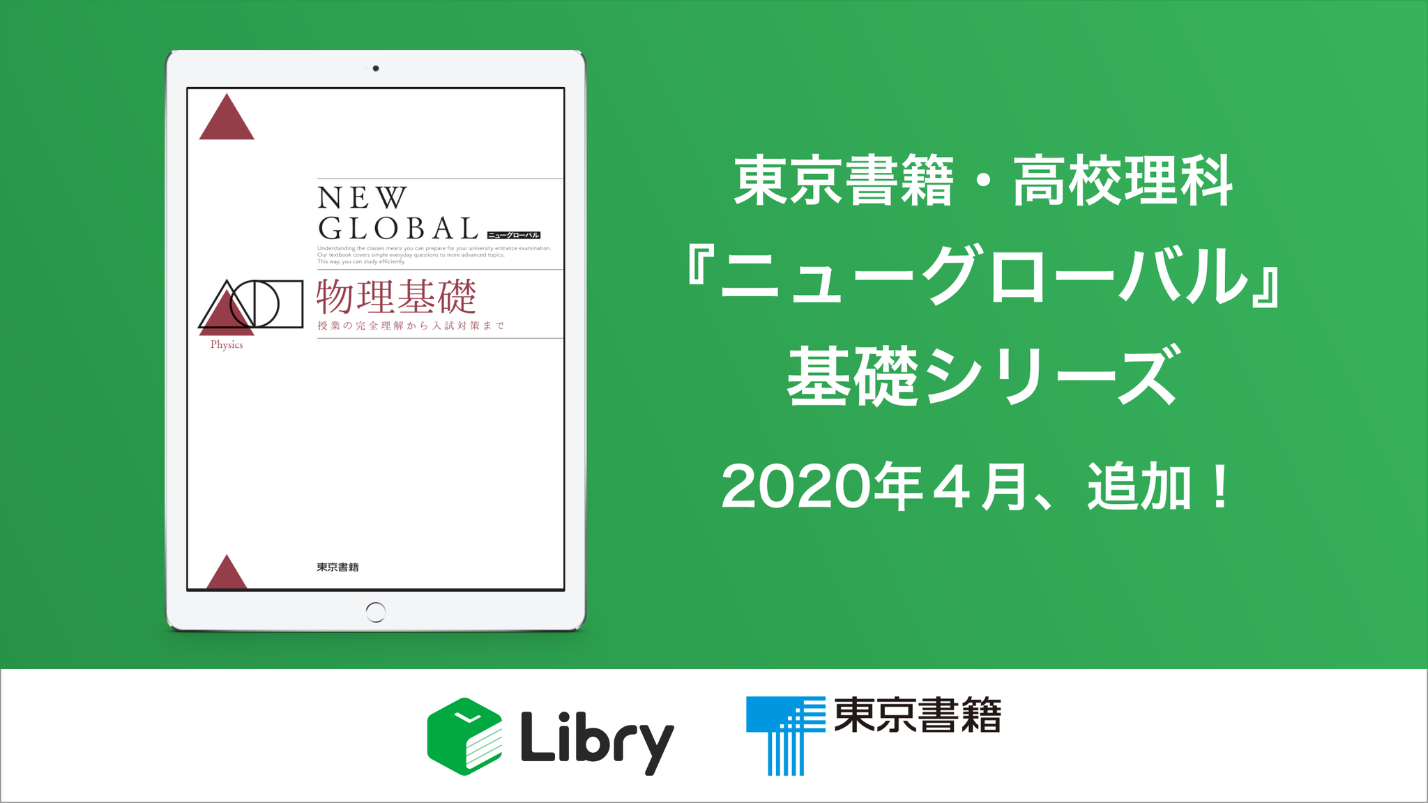物理 指導者用デジタルブック 東京書籍 高校物理（Amazon.co.jp