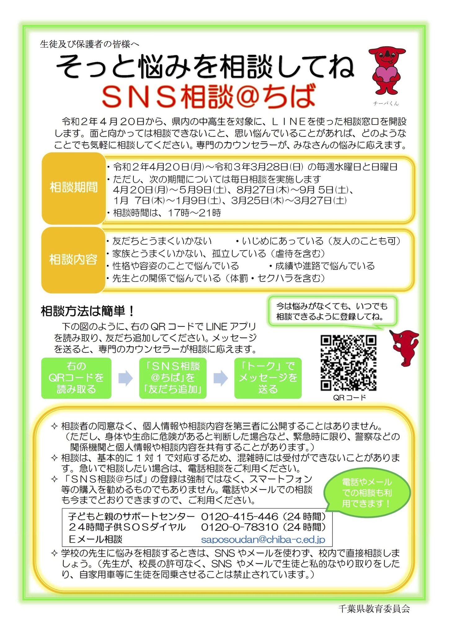 【ご相談窓口】リクエスト等【注意事項必読】 要注意】JCBカードを装ったフィッシング詐欺が増加しています
