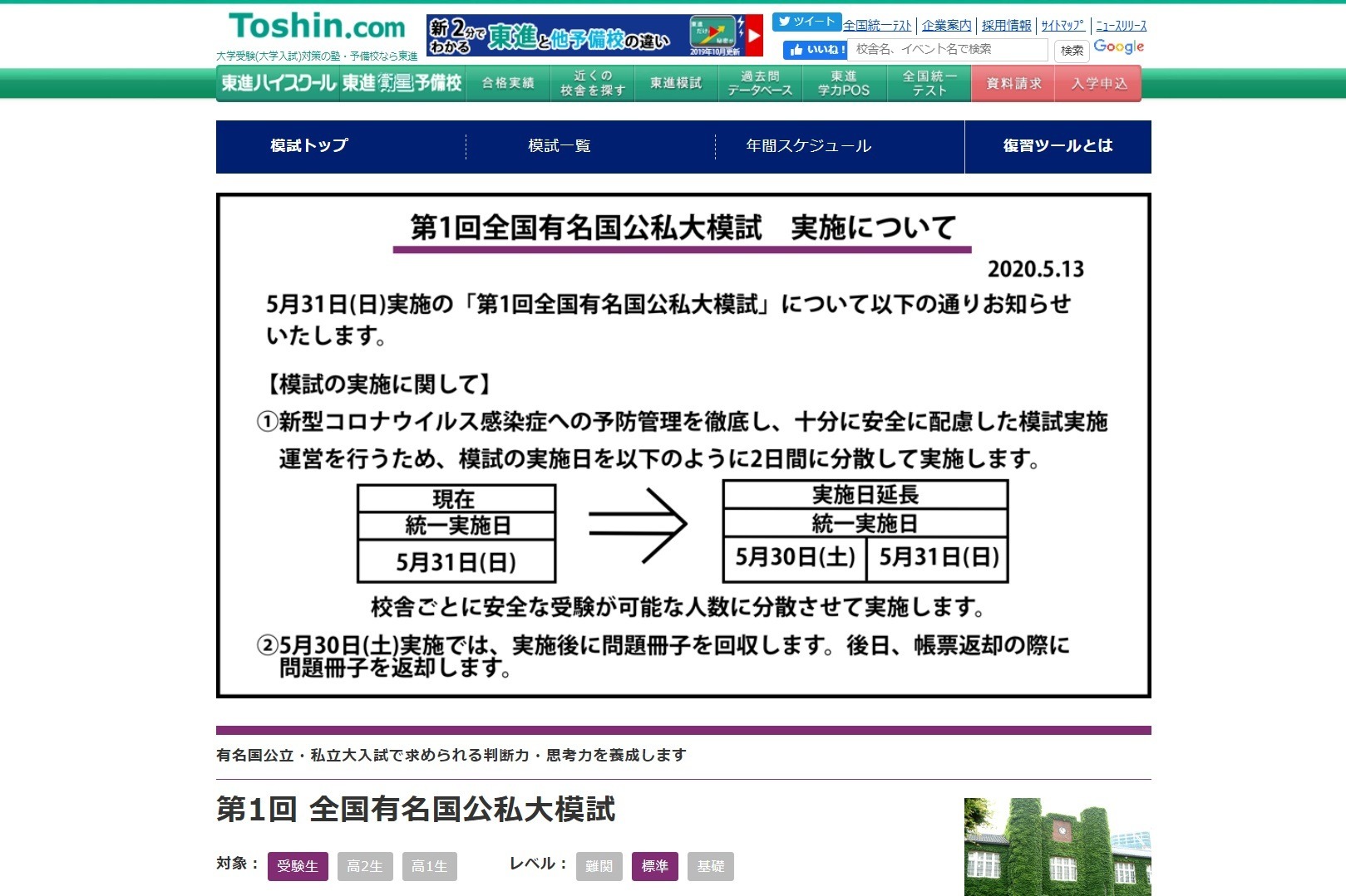東進　東大模試 2021〜2023年3年分 東進 東大模試 2021〜2023年3年分