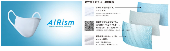 ユニクロ「エアリズム マスク」子ども用含む3サイズ リセマム エアリズムマスク 子供 Sサイズ 新品未使用