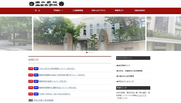 灘の大学合格実績、東大79人・京大49人 | リセマム