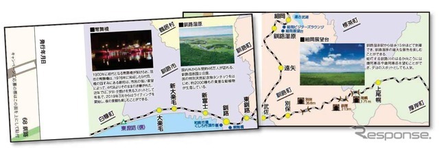 86駅でJR北海道の路線図が完成…7/18から「ご当地入場券」 | リセマム