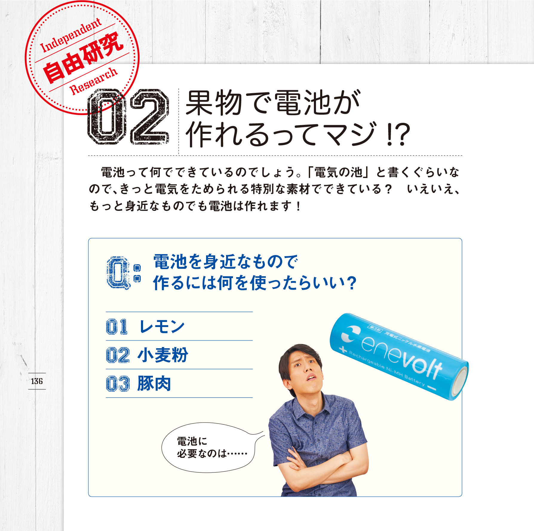 5639 学習研究社 レモン電池の研究 夏休みの自由研究に！！　ガイドブック付 30個まとめて 自由研究」のアイデア 83 件 | 自由研究, 夏休み 自由研究, 研究