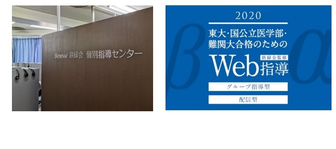 UQ25-002 鉄緑会/ベネッセ個別指導センター 高3 入試英語確認シリーズ テキスト 2019 16m0D
