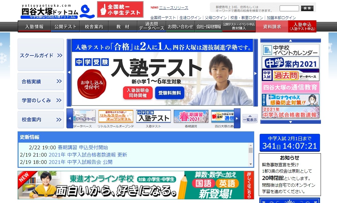 浜学園 小5 マスター Sクラス 復習テスト 4教科 【前半】 （浜学園 小5  