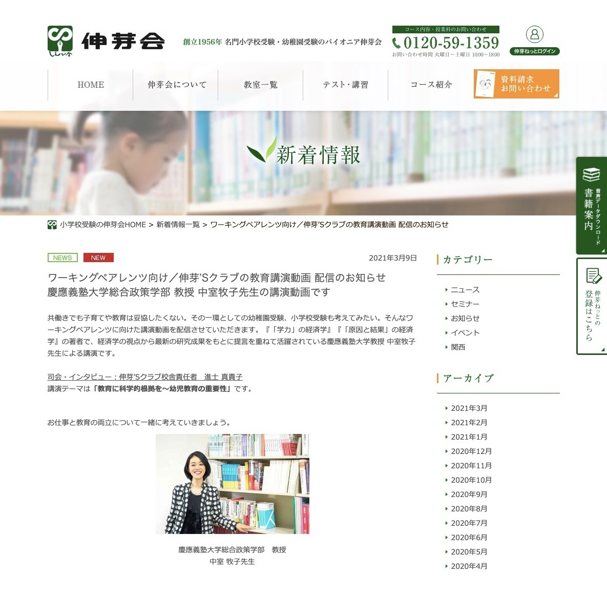伸芽会　問題集　家庭学習 教材(新年長12月〜年長5月) 伸芽会 問題集 家庭学習 教材(新年長12月〜年長5