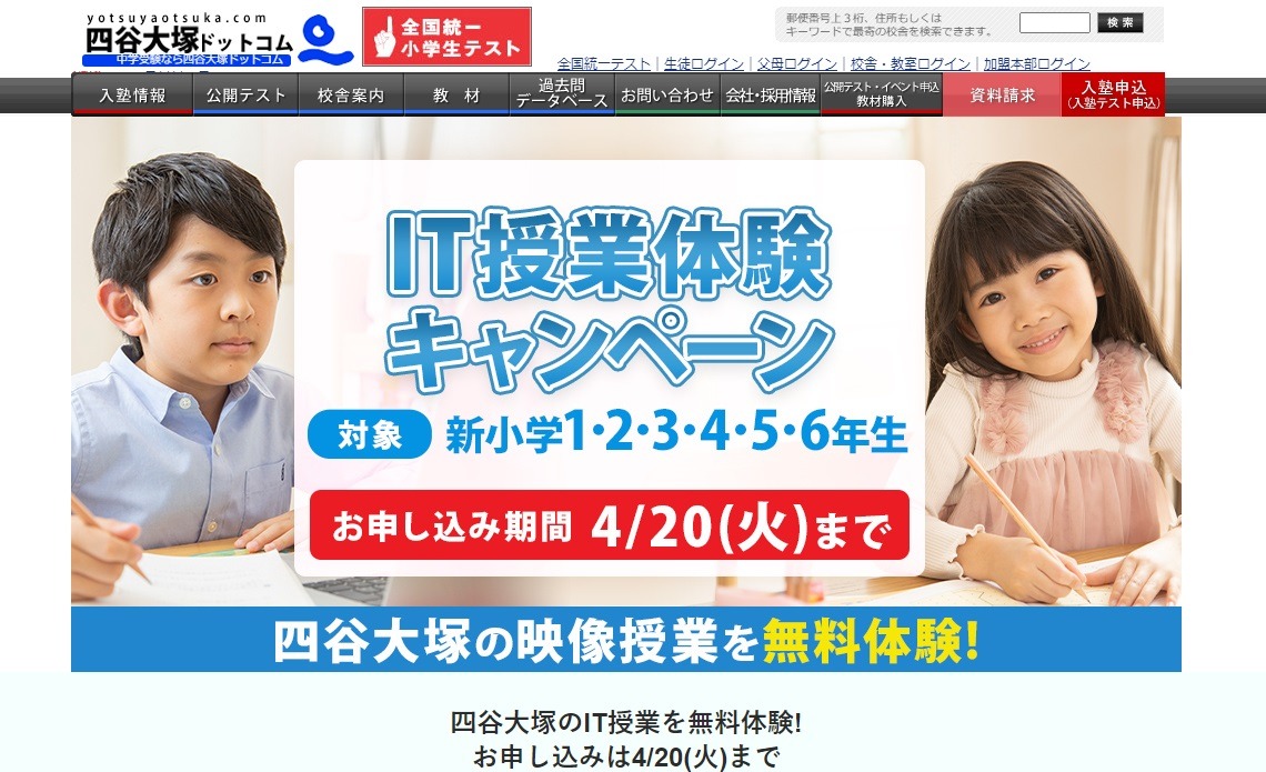 中学受験】SAPIXと四谷大塚の両方に通ったら教材の山がヤバい