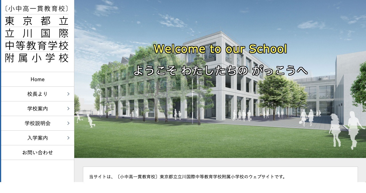 東京都立立川国際中等教育学校 志望校別お買い得セット 東京都立立川国際中等教育学校 志望校別お買い得セット