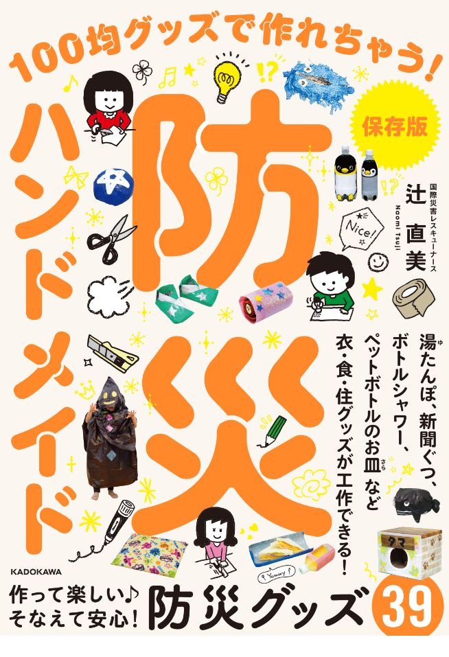 自由への挑戦 (ハンドメイドアート作品)