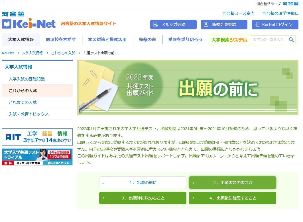 河合塾 第3回 全統高1模試 2021年度実施 英語/数学/国語 009s0D