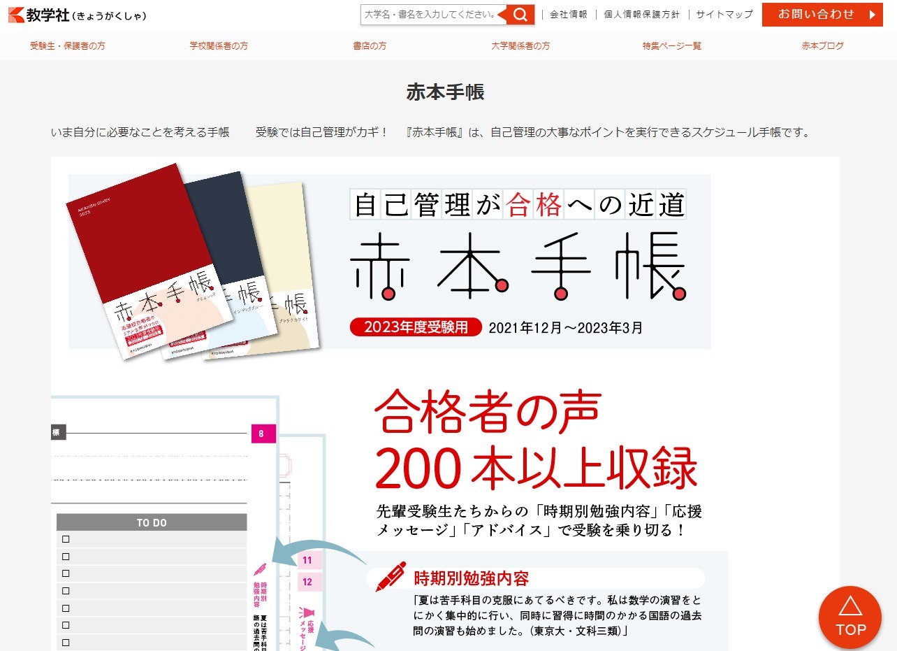 大学受験　赤本　まとめ売り 大学受験赤本 過去問 まとめ売り 赤本 7冊セット まとめ売り