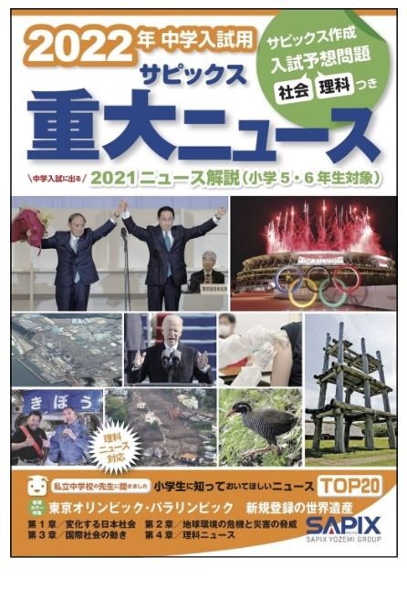 中学校受験対策シリーズ 2022年版 292671.jpg?zoom=spacing
