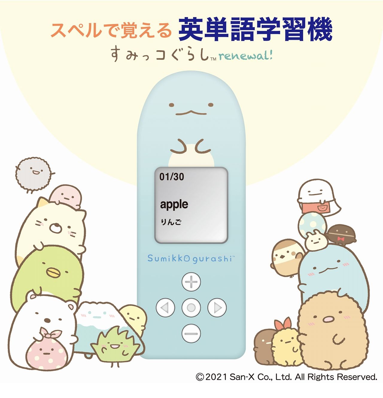 すみっコぐらしの英単語学習機　ねこ すみっコぐらしの英単語学習機 ねこ