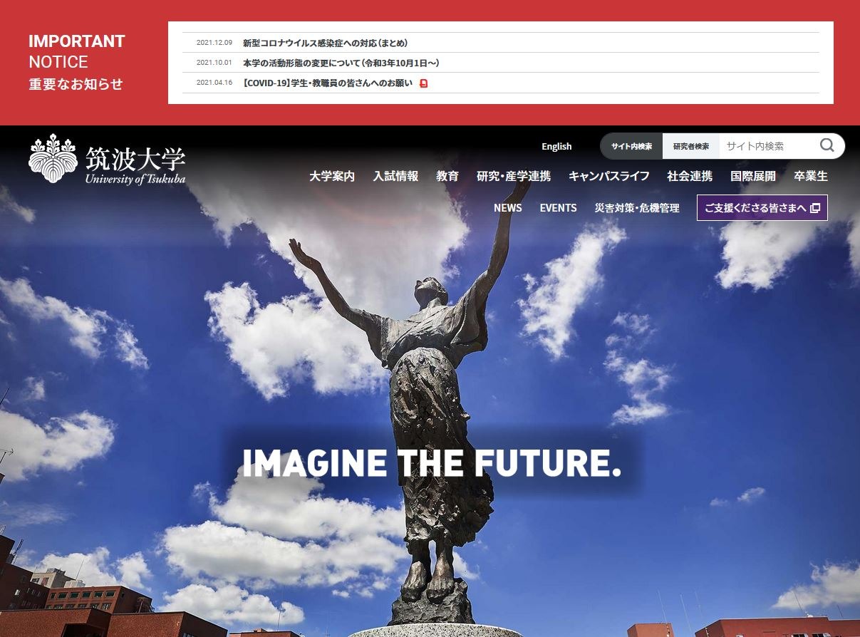 大学受験2022】筑波大学、小論文で出題ミス | リセマム