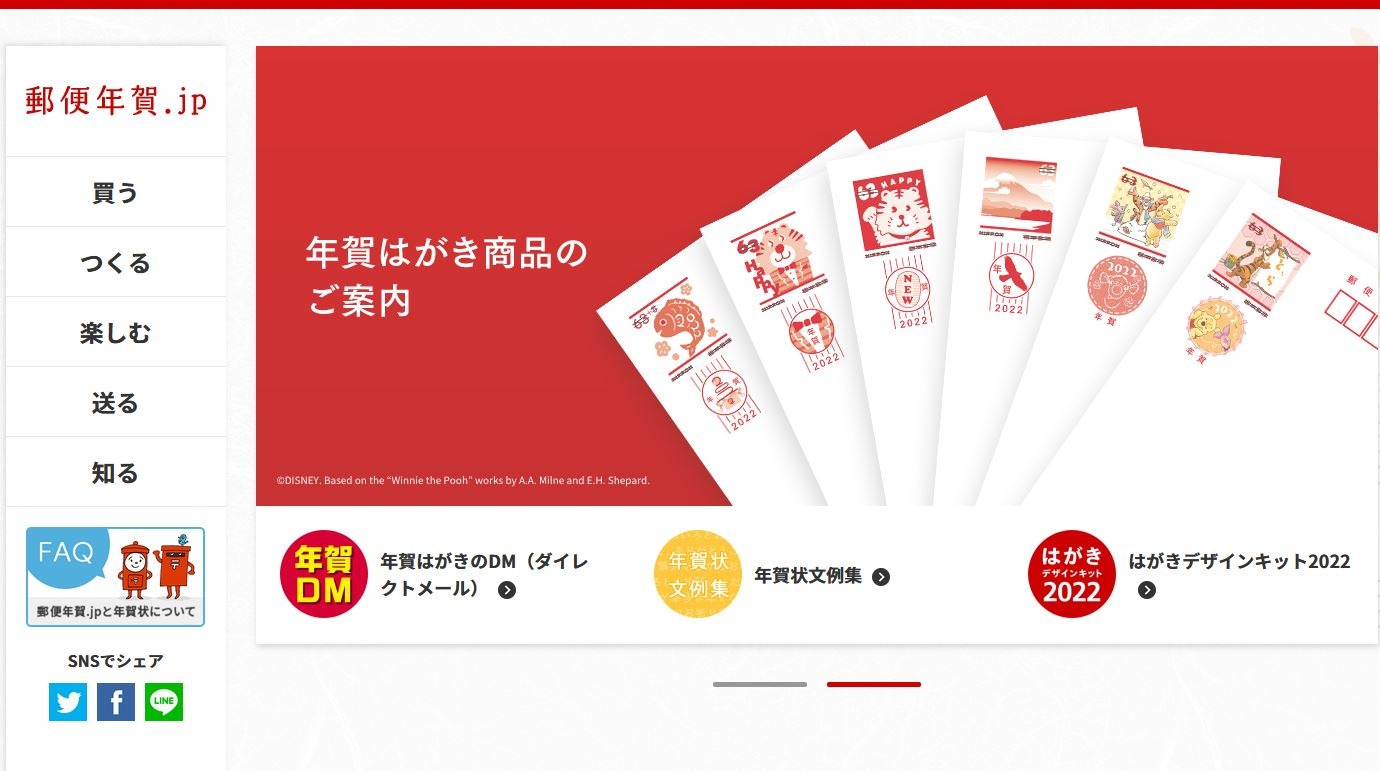 2022年お年玉付年賀はがき当せん番号発表 | リセマム 