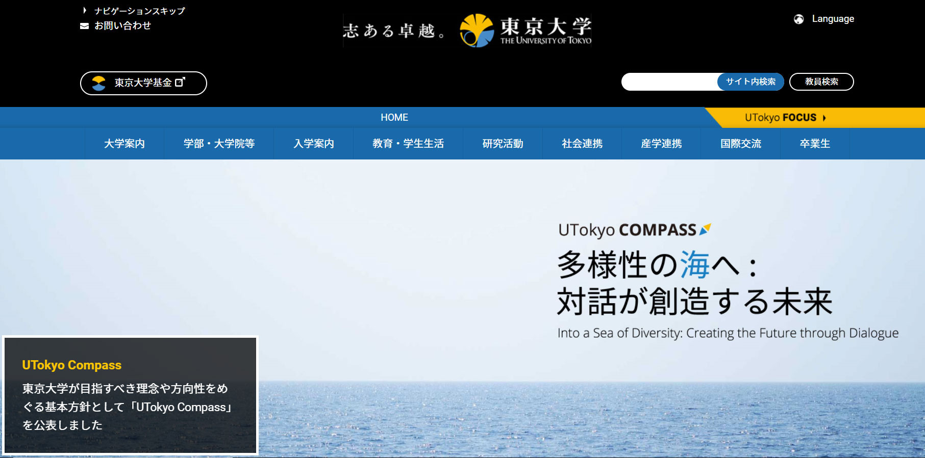 大学受験2022】東大前期日程出願状況（2/1時点）…文科一類 2.16