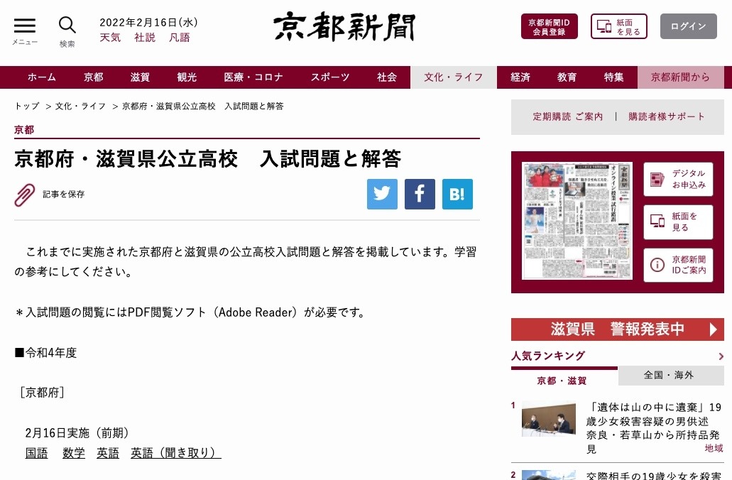 京都府立共通問題版　志望校別お買い得セット 京都府立共通問題版「塾に通わなくても効率よく最短で合格