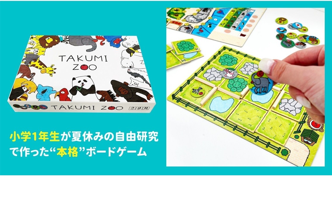 動物園経営ボードゲーム「TAKUMI ZOO」発売 | リセマム