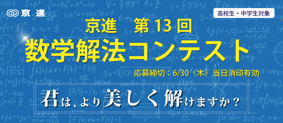 大学への数学 学力コンテスト 入賞景品（大数の学コンの景品