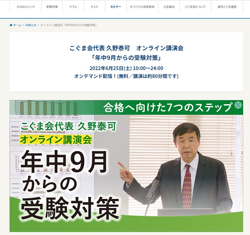 こぐま会　9月のまいにちトレーニング 小学校受験　幼児教室 お受験 こぐま会 まいにちトレーニング 9月、10月号（ページ抜けあり