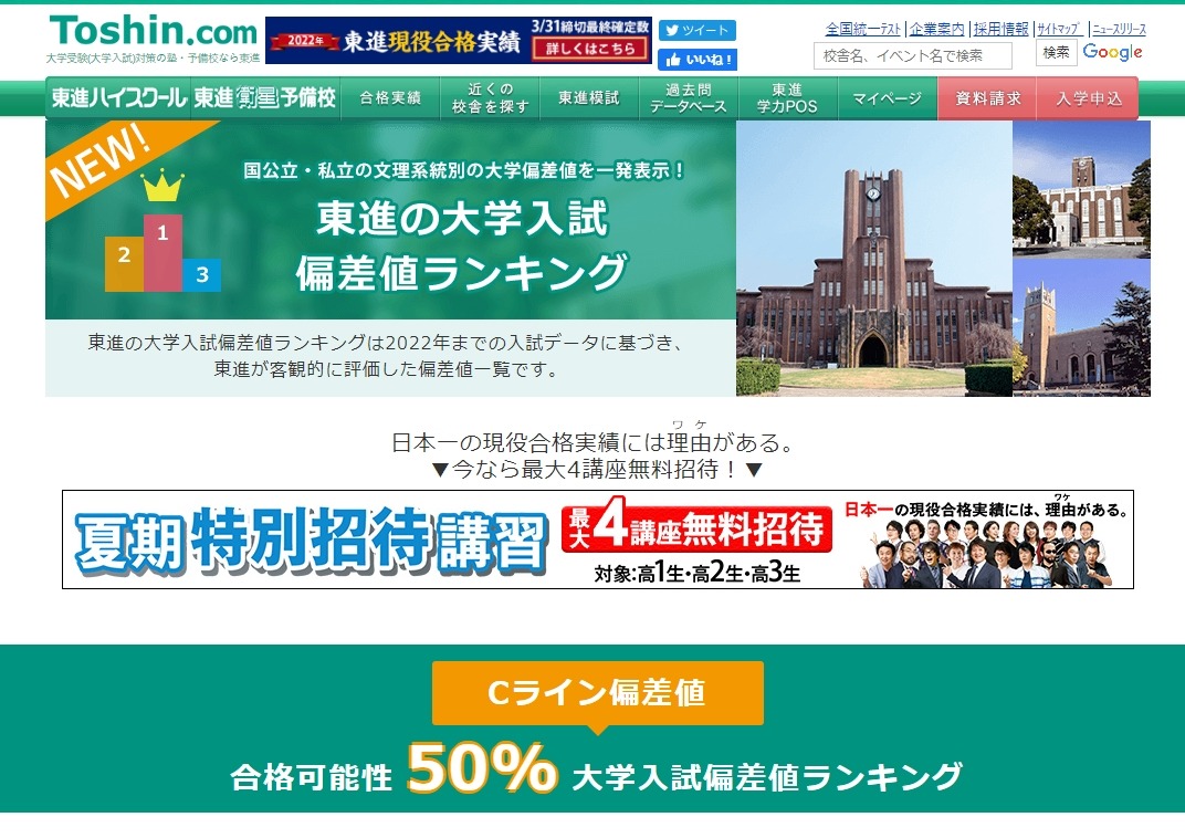 大学受験 説明会】 全教研Z-UP大学入試説明会 多くの高3生・保護者の皆様