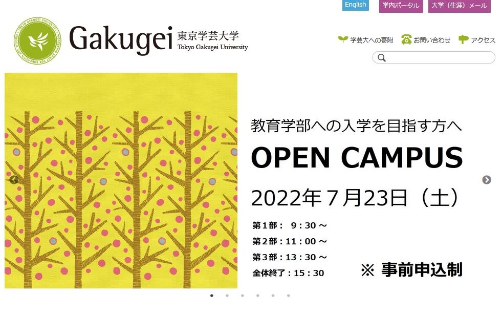 2019年【赤本】東京学芸大学￼￼ 4冊セット 2017/2019/2021/2023 - 参考書