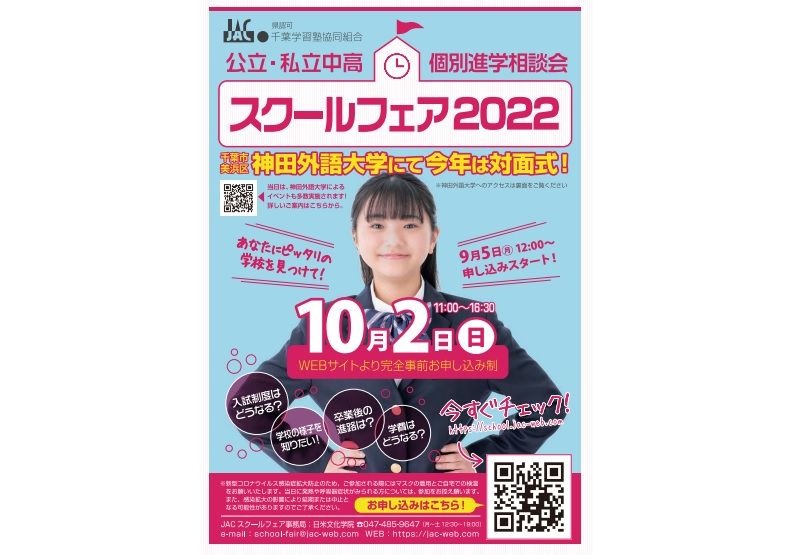jac 2022年第2、3、4、5回進学模擬テスト jac 2022年第2、3、4、5回進学模擬テスト 【公式通販】