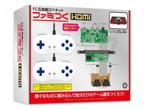 ファミコン互換機が作れるDIYキット「ファミつくHDMI」 | リセマム