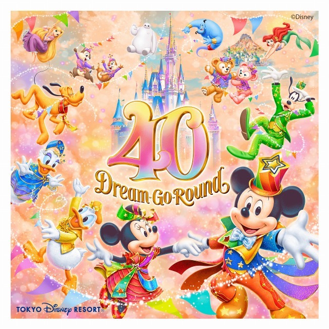 東京ディズニーランド40周年イベント…来春より新パレード | リセマム