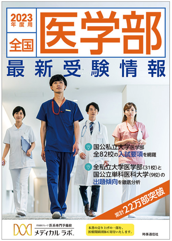 【今日まで80%OFF】國學院大學受験セット 今日まで80%OFF】國學院大學受験セット 今日まで80%OFF】國學院