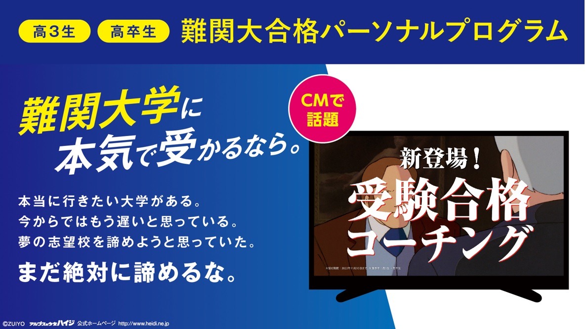 理英会　2023 難関校志望クラス　5月〜10月 小6理科 日曜志望校別特訓問題集 男子最難関コース 9月10