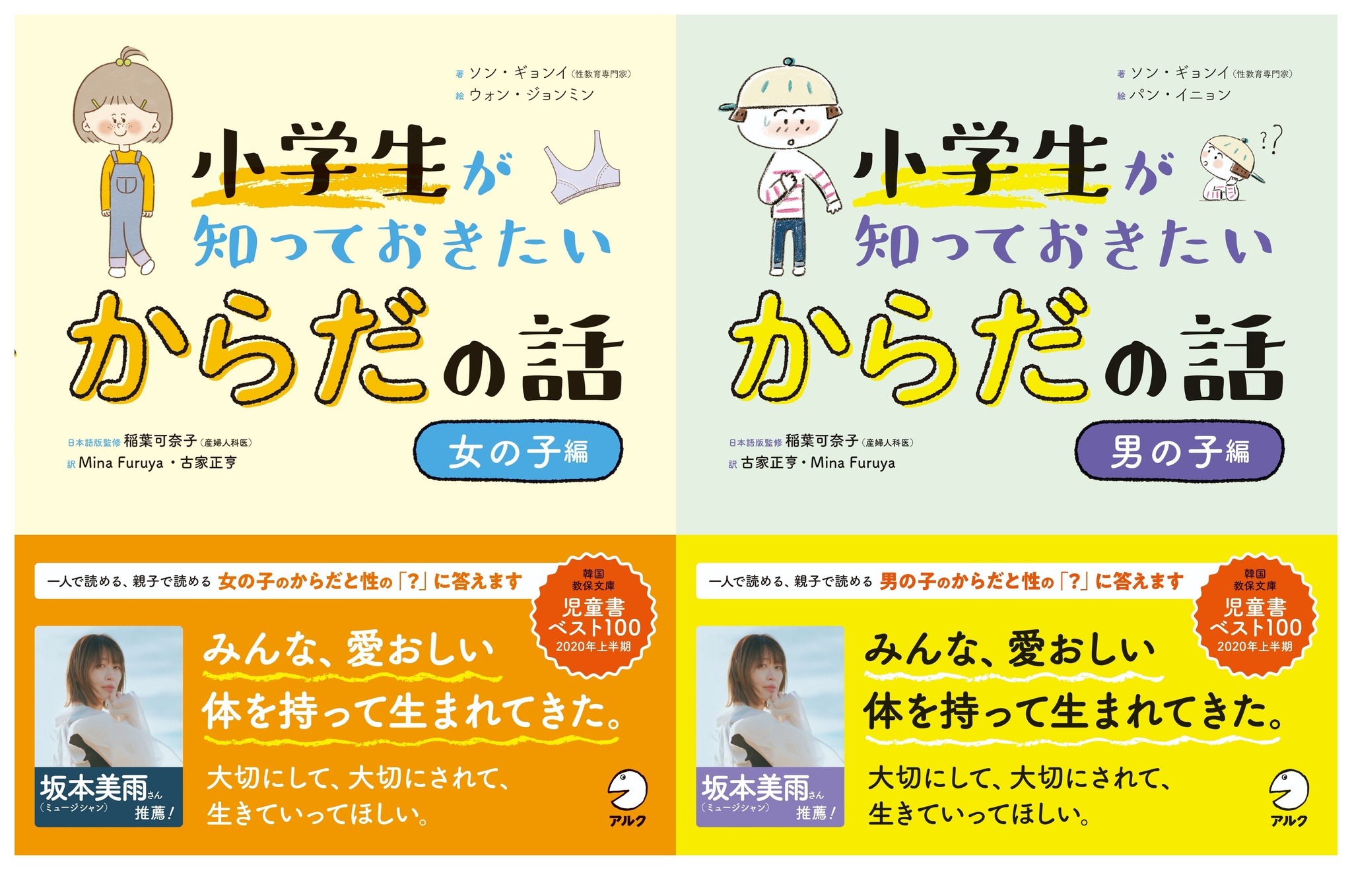 小学生 ペニス 小学生向け性教育の本「女の子編」「男の子編」発売 | リセマム