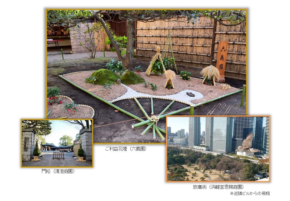 冬休み2022】浜離宮、六義園等、都立8庭園正月開園 | リセマム
