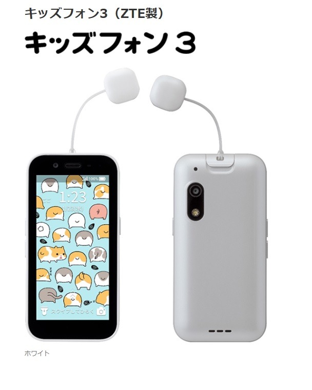 【美品】【子供用スマホ / 子供用携帯】【ソフトバンク】キッズフォン