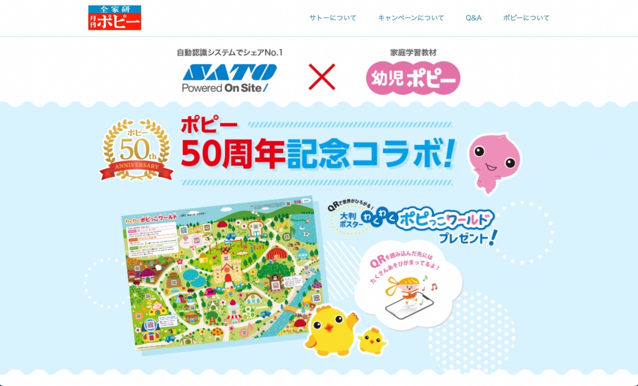 5年生】全家研のポピー 学習教材 12月号〜3月号 小学