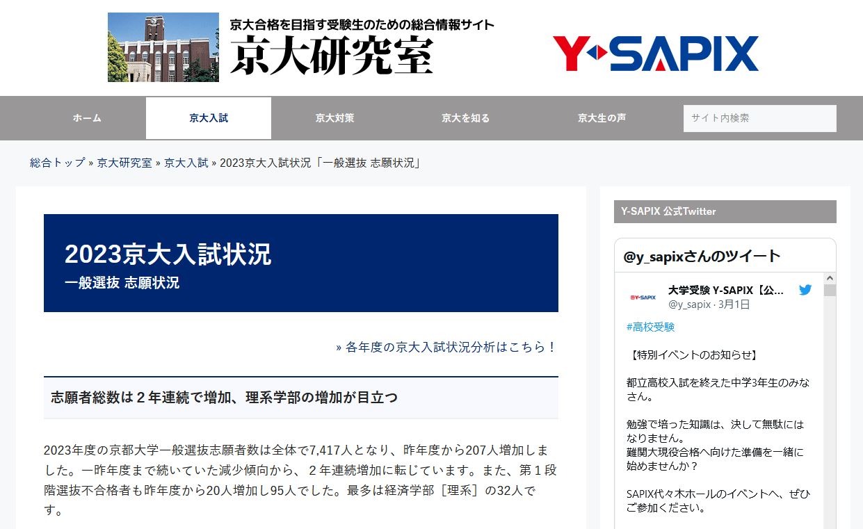 駿台 地理(系統地理・地誌) テキスト 状態良い 2023 高崎弥昌