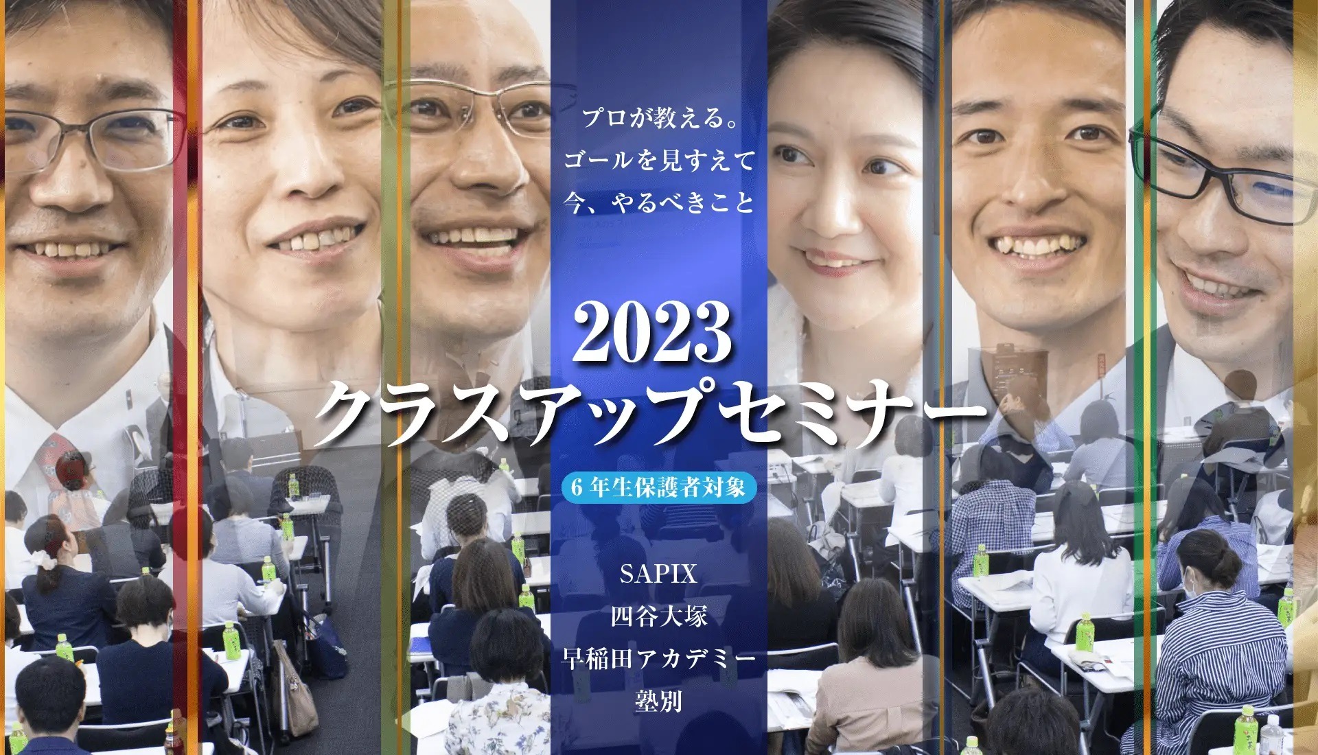 ネットで注文 中学受験2024】小6保護者向け「塾別クラスアップセミナー 語学・辞書・学習参考書