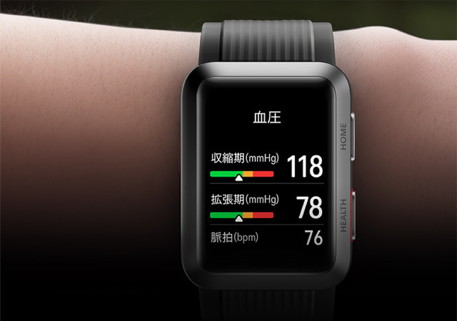 血圧が計れるスマートウォッチ「HUAWEI Watch D」国内発表 | リセマム