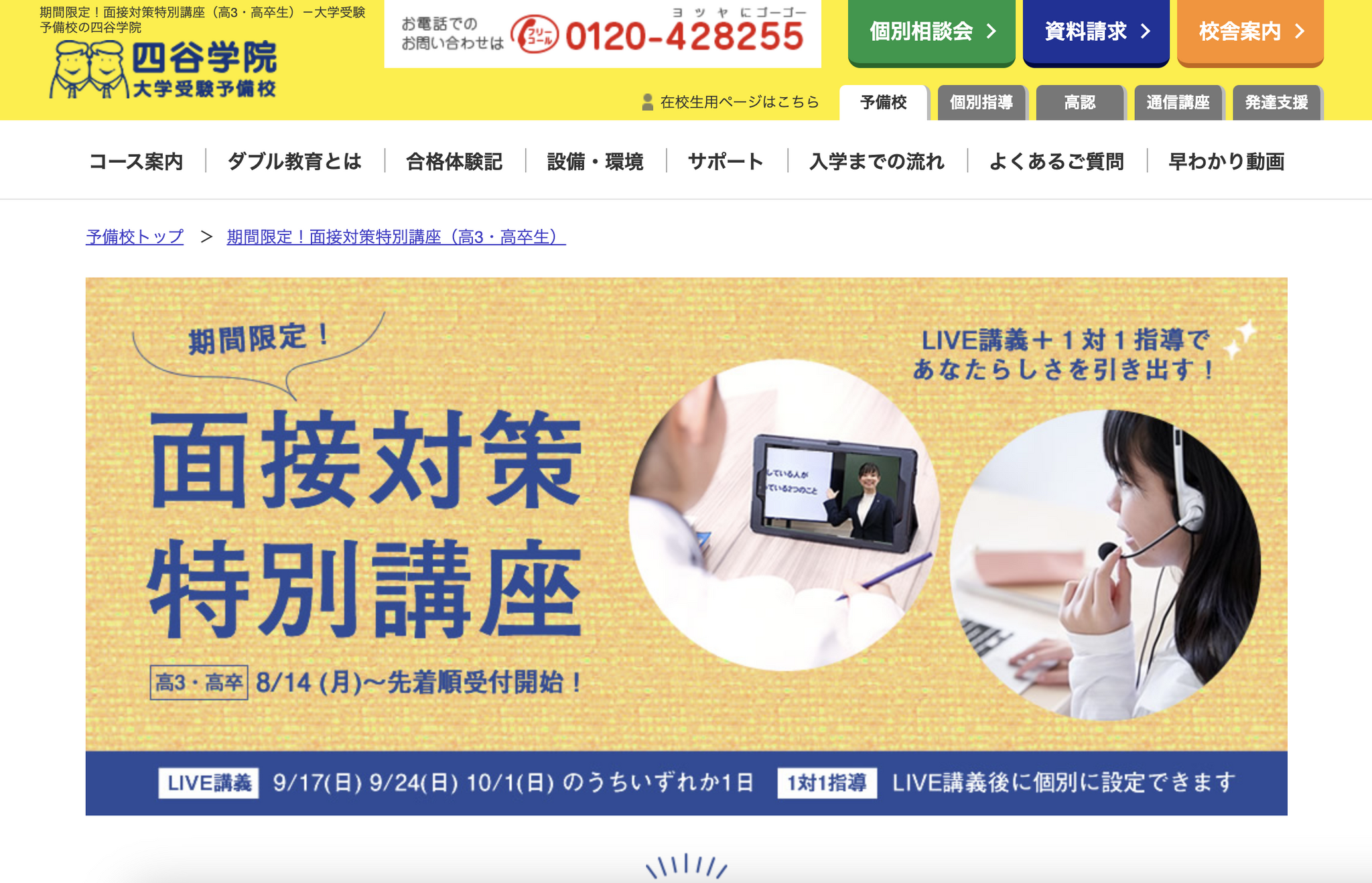 【ともブルちゃんさん専用】宅建試験対策講座 四谷学院 通信講座 ともブルちゃんさん専用】宅建試験対策講座 四谷学院 通信講座 【公式