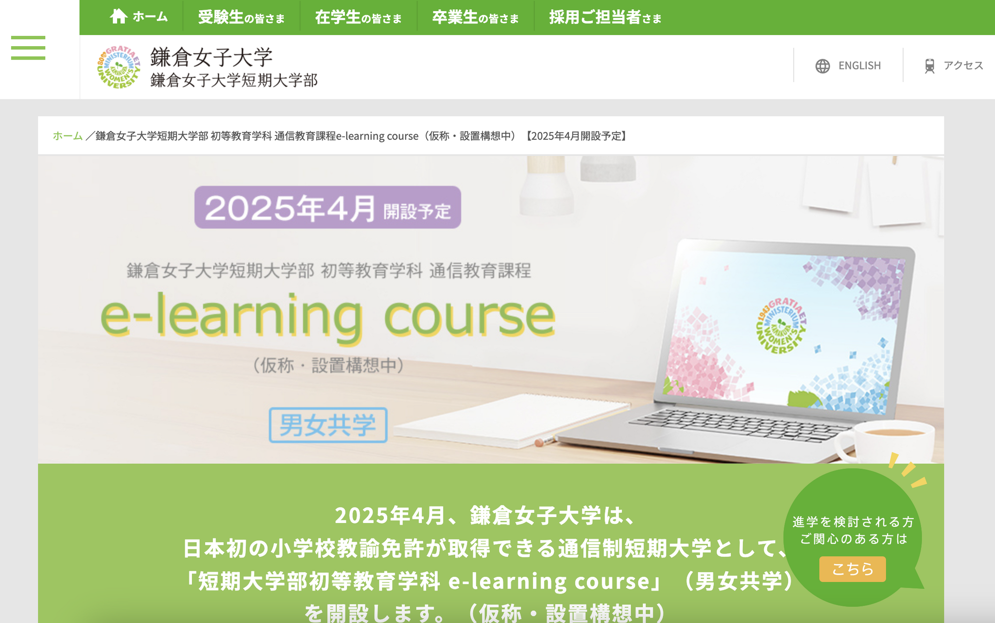 鎌倉女子大学短期大学部初等教育学科2年生秋学期の教科書！