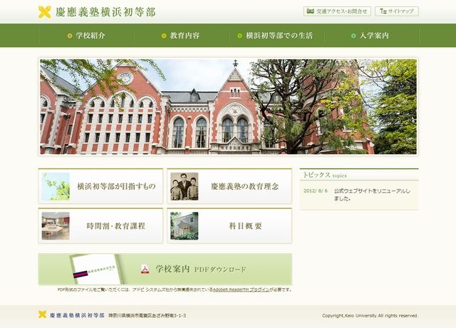 2024年度　慶應義塾横浜初等部　直前ペーパー6回＋秋期直前講習1日目A〜C 2024年度 慶應義塾横浜初等部 直前ペーパー6回＋秋期直前講習1日目A〜C