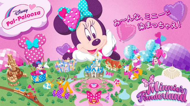Disney - ディズニー パルパルーザ スペシャルイベント「ディズニー・パルパルーザ」1/10から