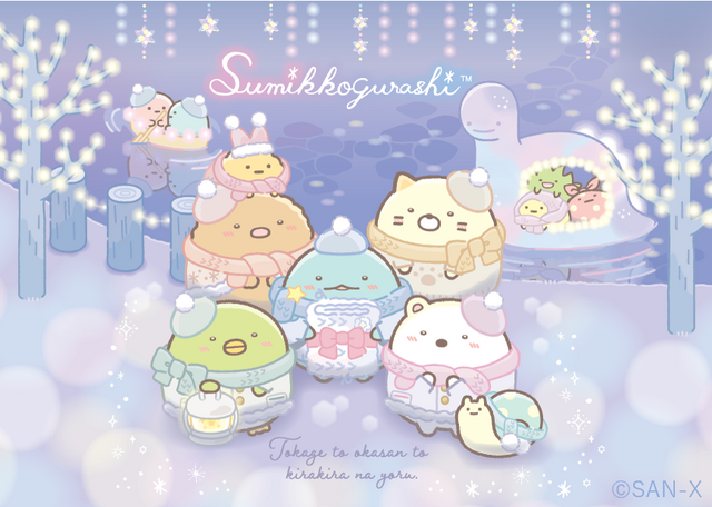 すみっコぐらし、新テーマ「とかげとおかあさんときらきらな夜」グッズ