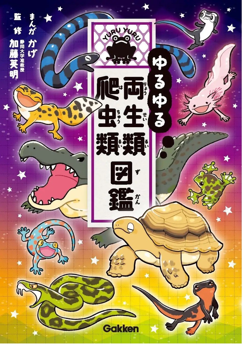 最も優遇 AL 両生爬虫類動物事典 両生爬虫類 いどん 朝日=ラルース 爬虫類・両生類のエサ