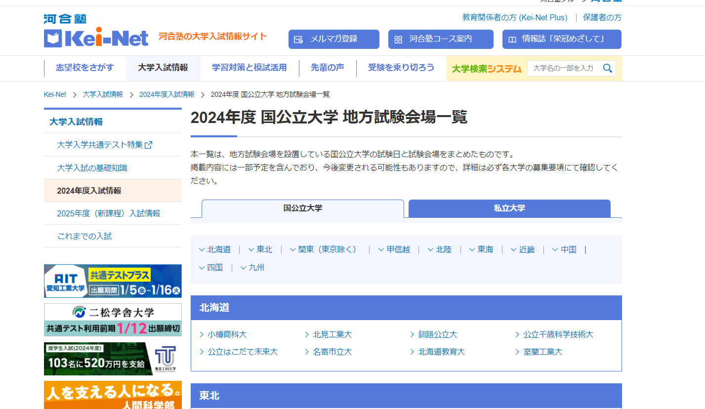 大阪公立大学(中期日程) 大阪公立大学(中期日程)(2024) 大学入試シリーズ112 中古本・書籍