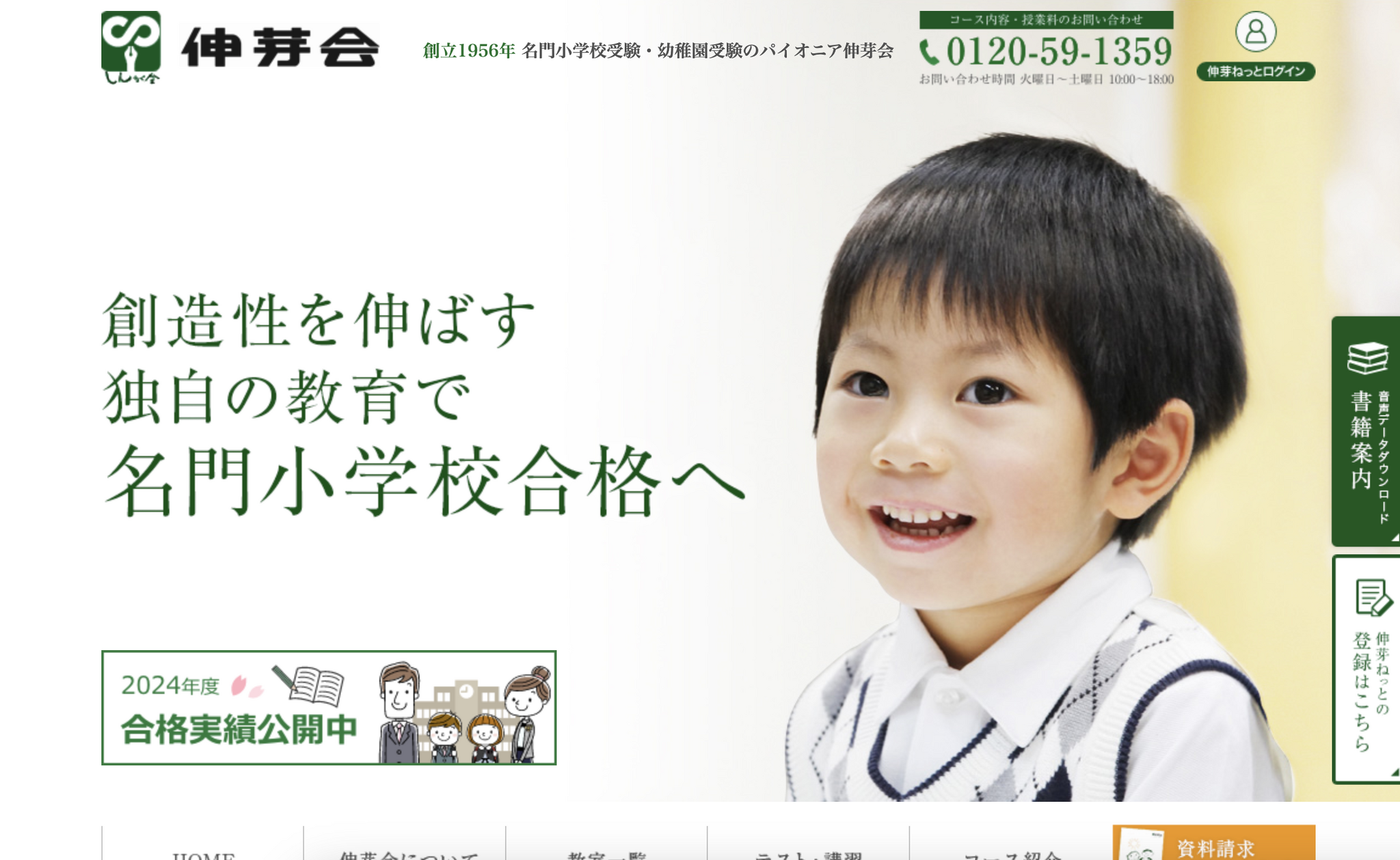 正規品，新作 伸芽会 家庭学習プログラム 小学校受験