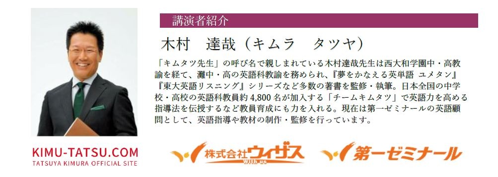 小学生向け「中学生になって英語が得意科目になる！」2/11オンライン | リセマム