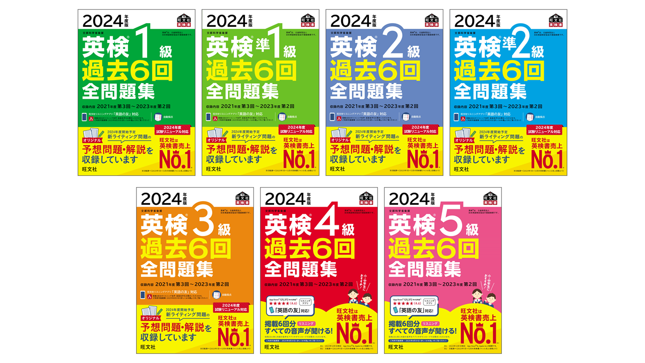 全レベル問題集6冊セット　旺文社 大学入試 全レベル問題集 英語長文 6 国公立大レベル 三訂版 \u2013 旺文社