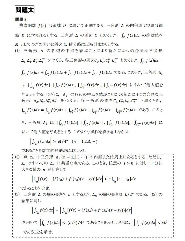 大阪府立大学 13年度大学院入試で出題ミス リセマム