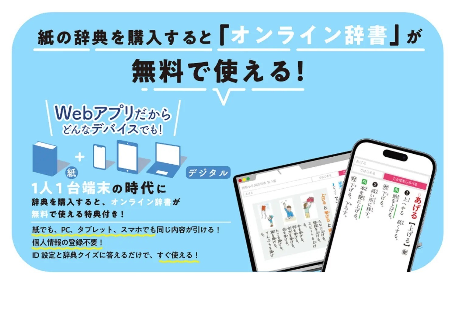 辞書セット販売予定の告知です 物書堂セール2025で買うべき辞書はどれ！？ - YouTube